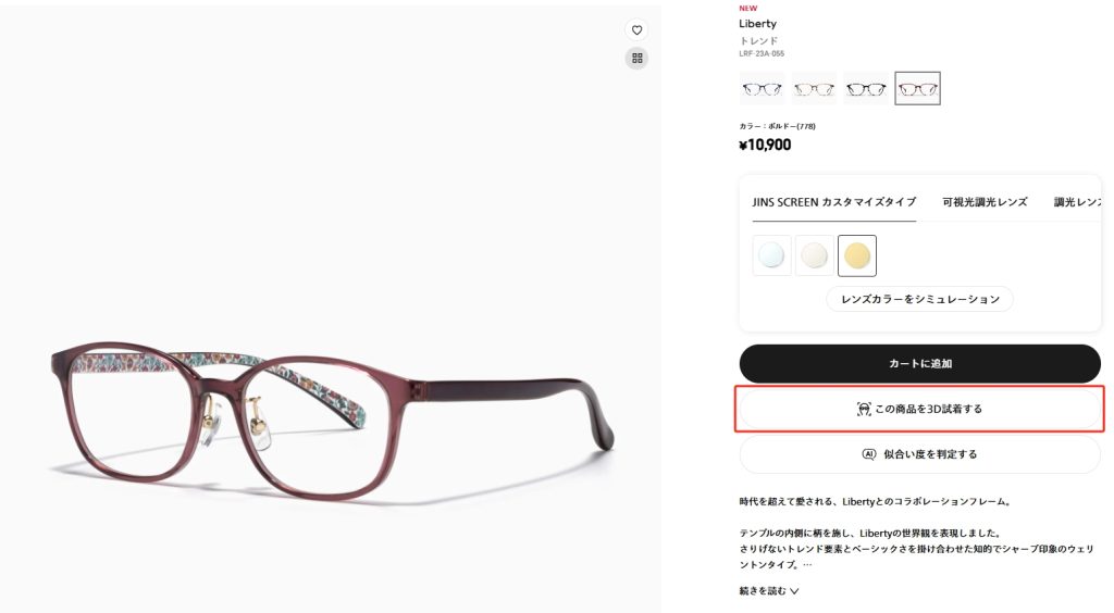 3d-choose-product